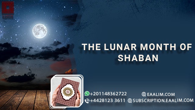 The lunar month of Shaban