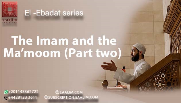 The Imam and the Ma’moom (part two )