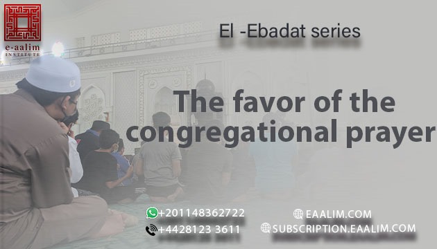 The favor of the congregational prayer