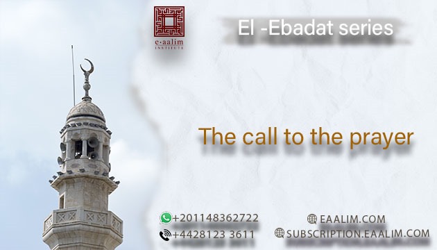 The call to the prayer
