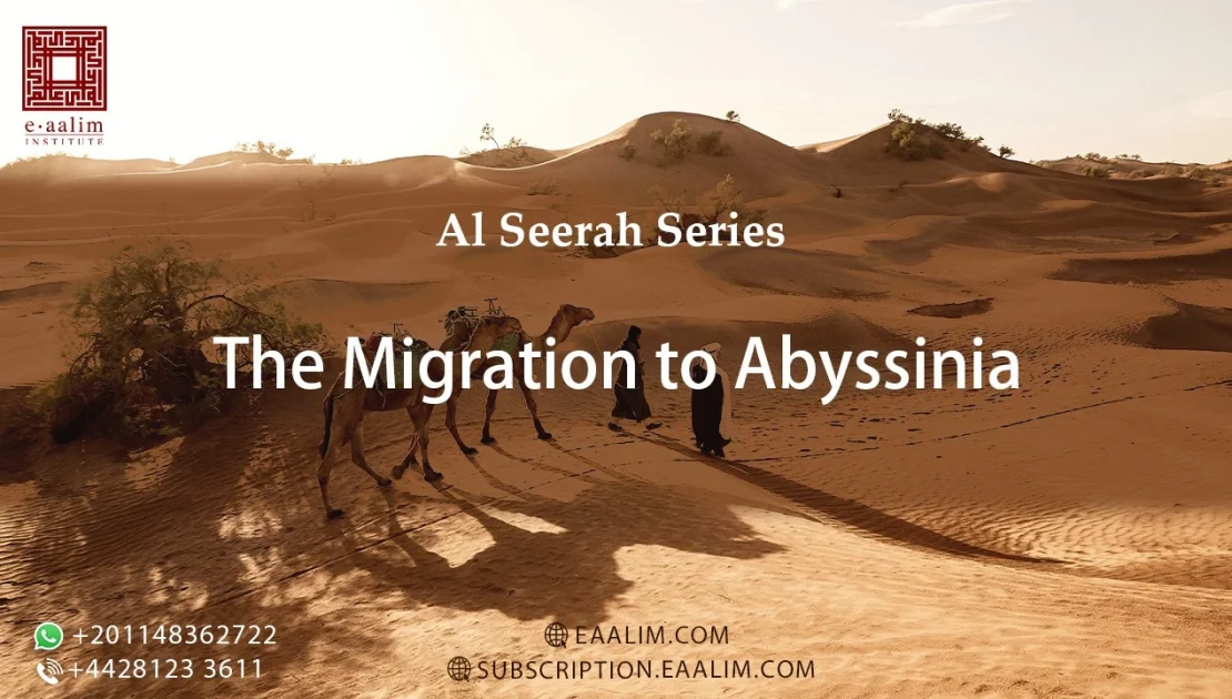 The Migration to Abyssinia