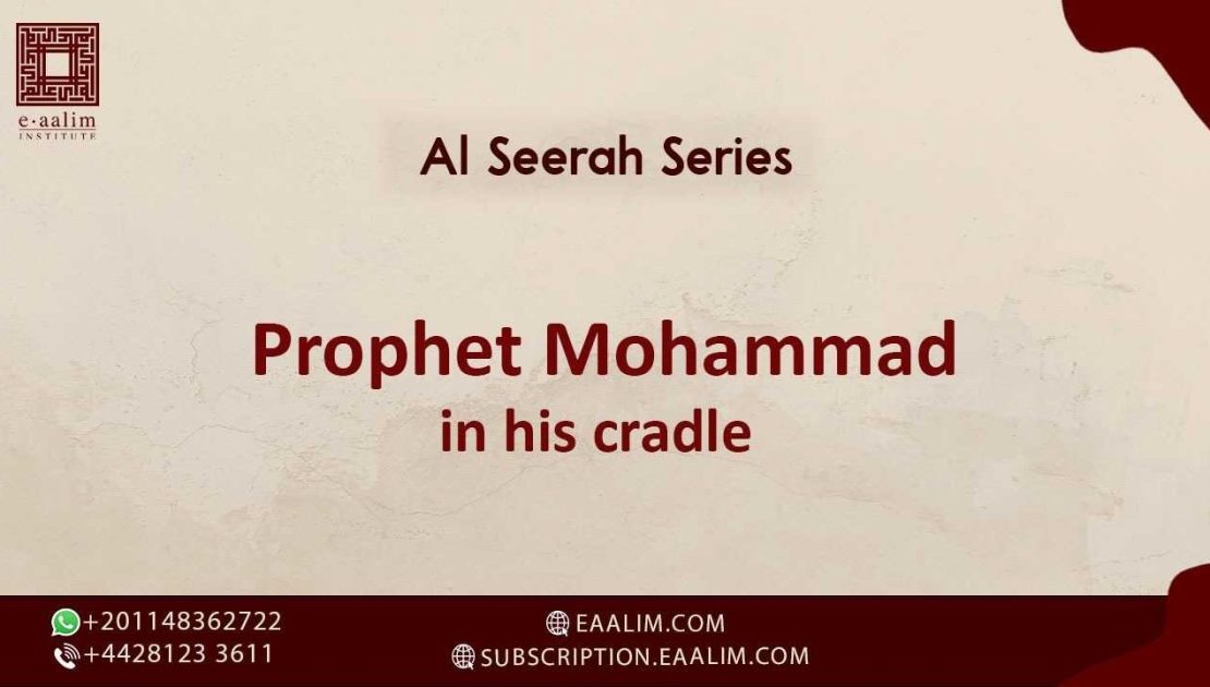 Prophet Mohammad in his cradle