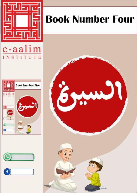 The first days in the desert