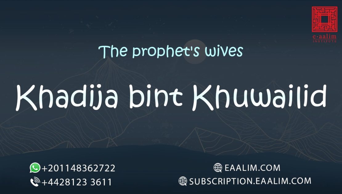 khadija bint khuwilid