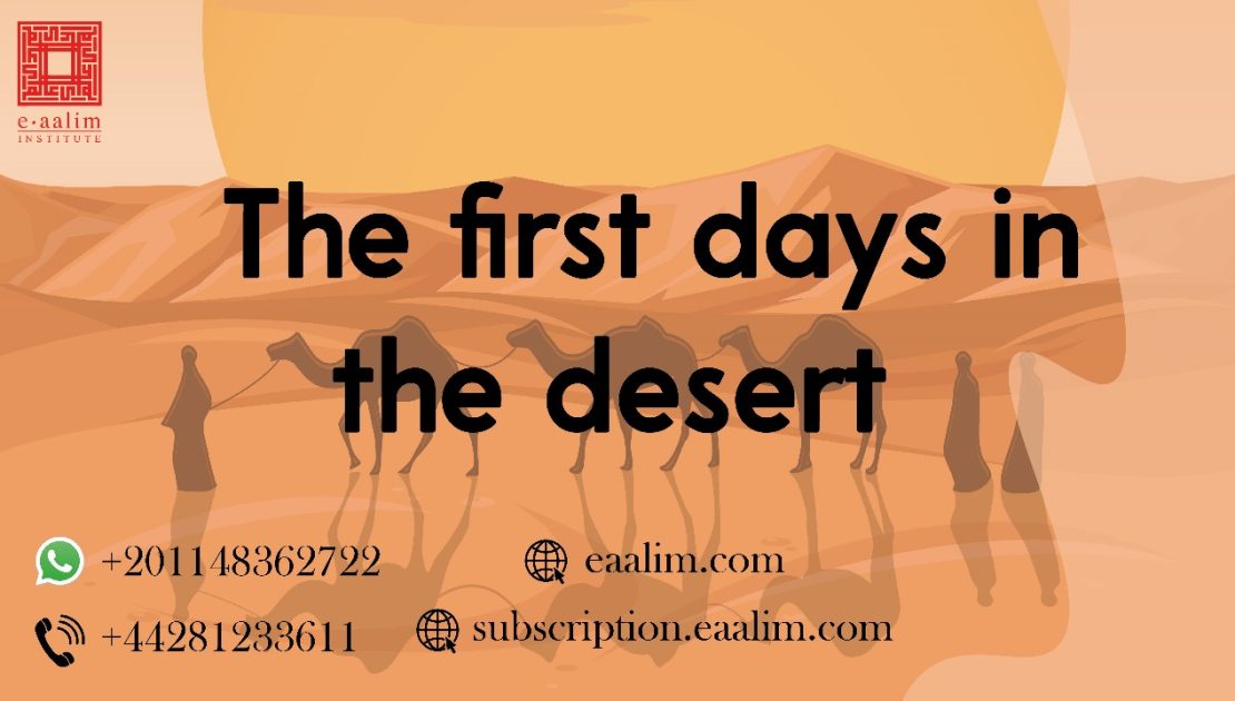 The first days in the desert