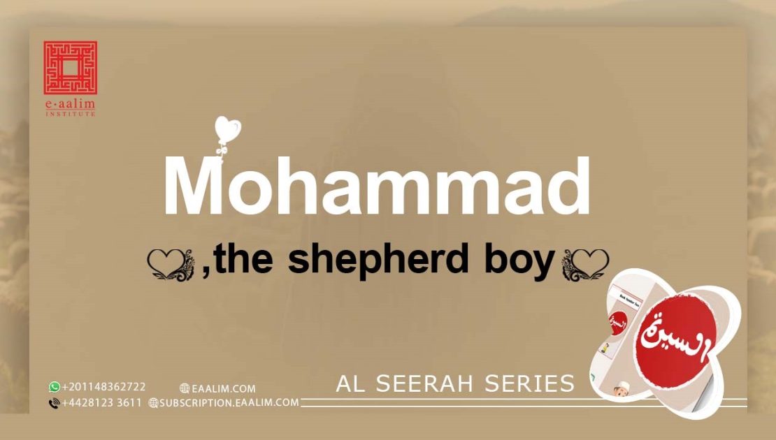Mohammad, the shepherd boy