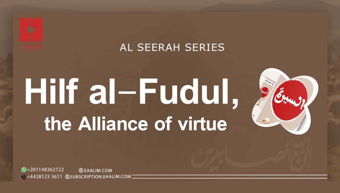 Hilf al-Fudul, the Alliance of virtue