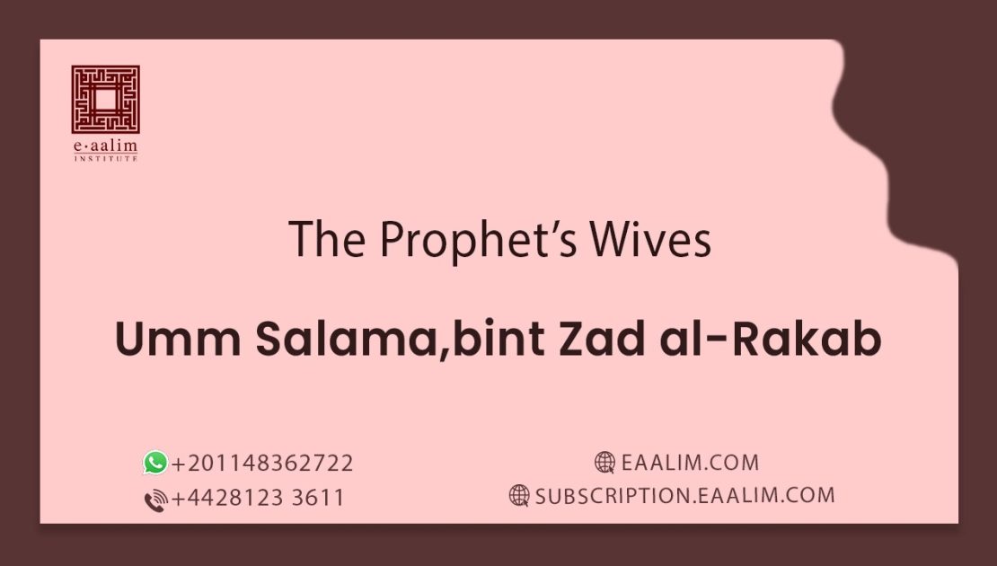 Umm Salama, bint Zad al-Rakb