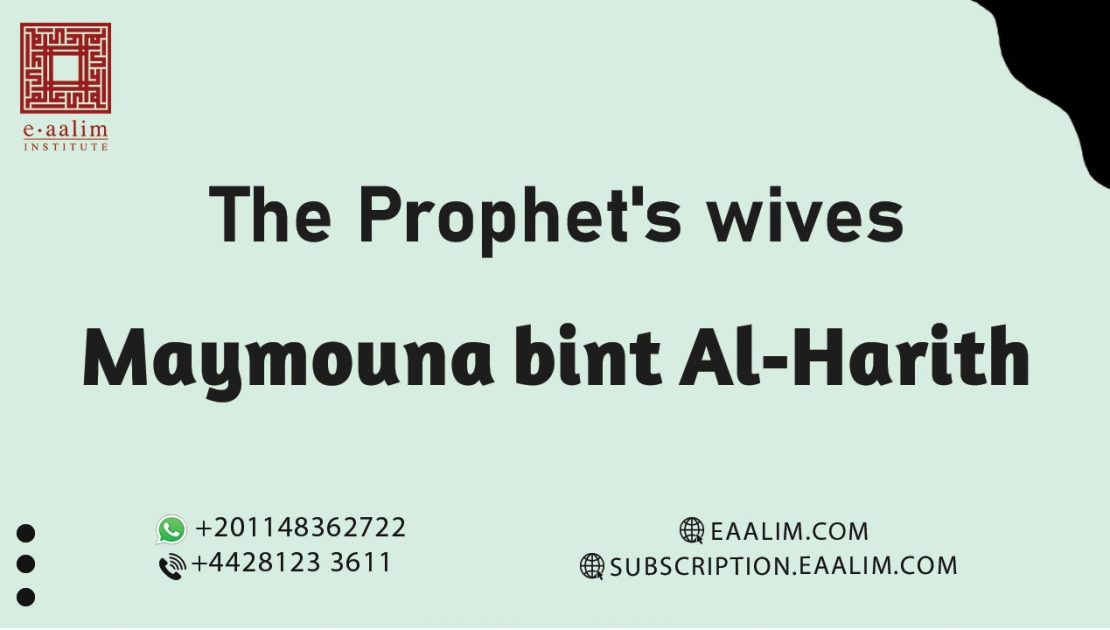 Maymouna bint al-Harith