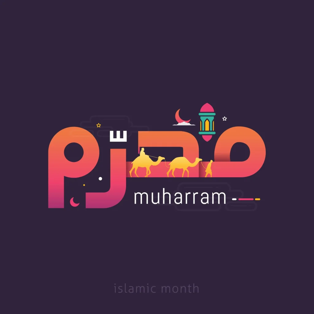 The Favor of the month of al-Muharram
