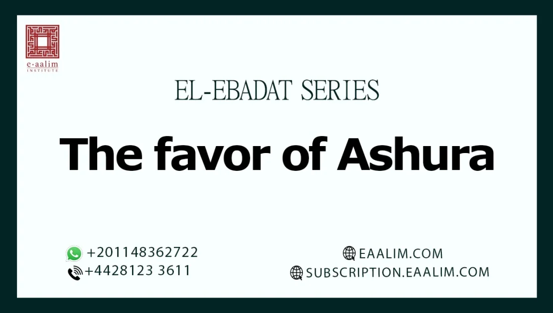 The favor of Ashura