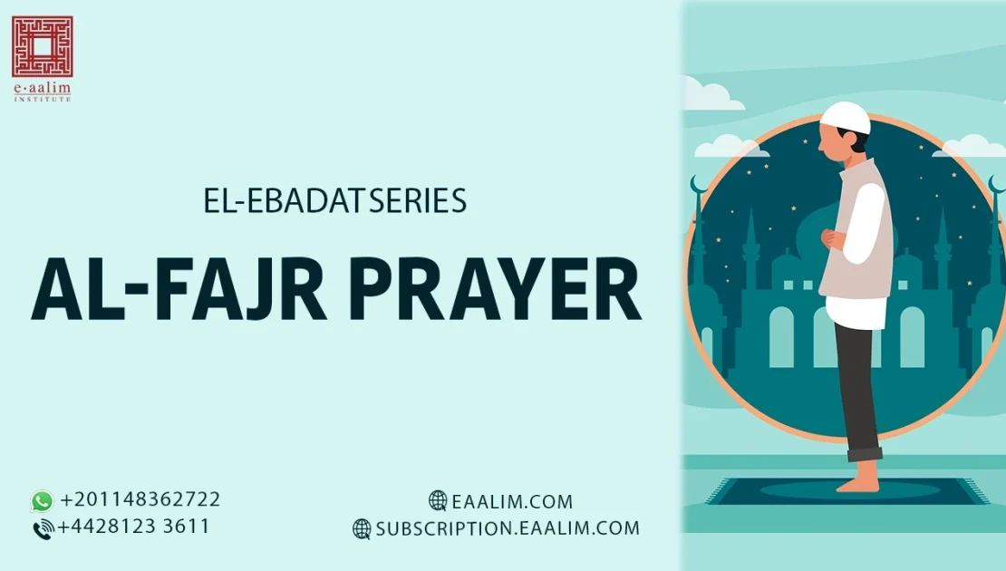 Al-fajr prayer