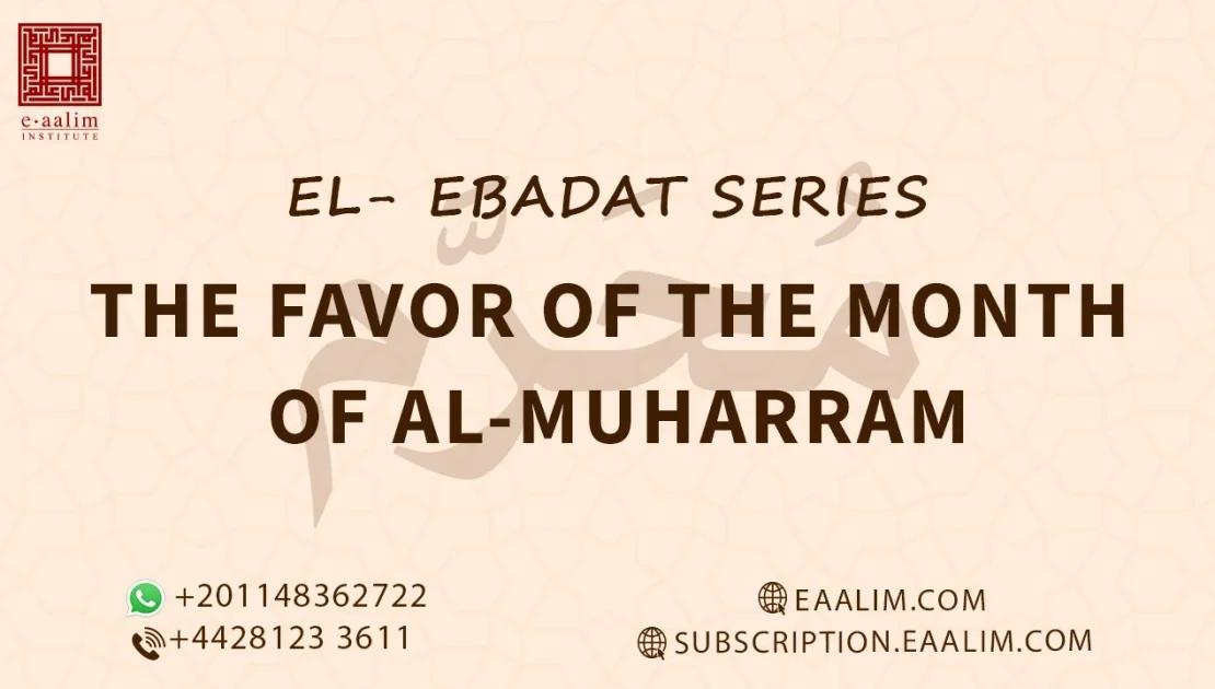 The Favor of the month of al-Muharram
