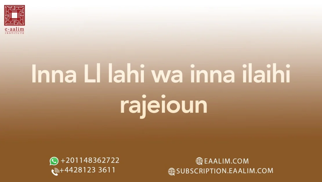 Inna Lllahi wa inna ilaihi rajeioun