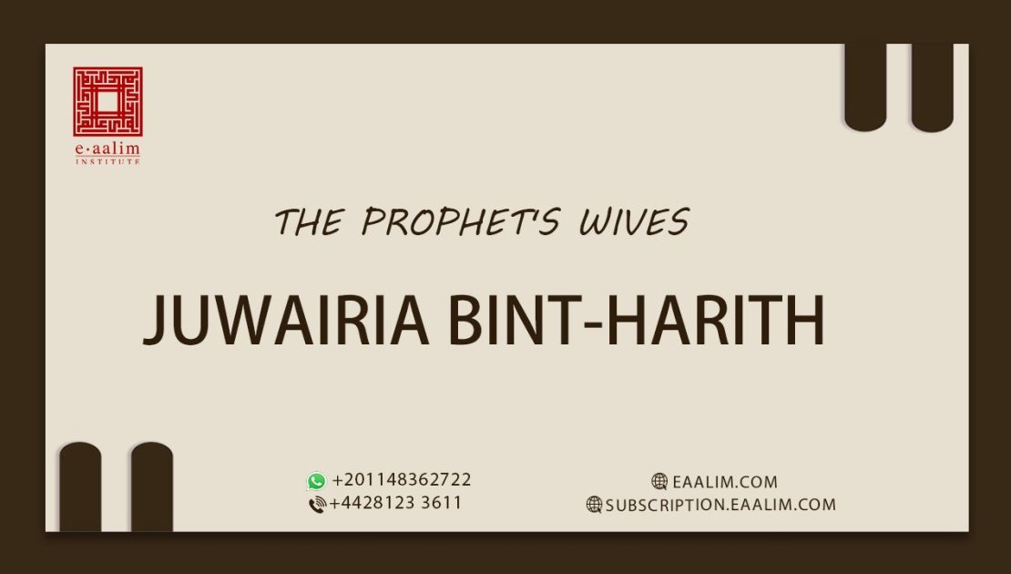 Juwairia bint al-Harith
