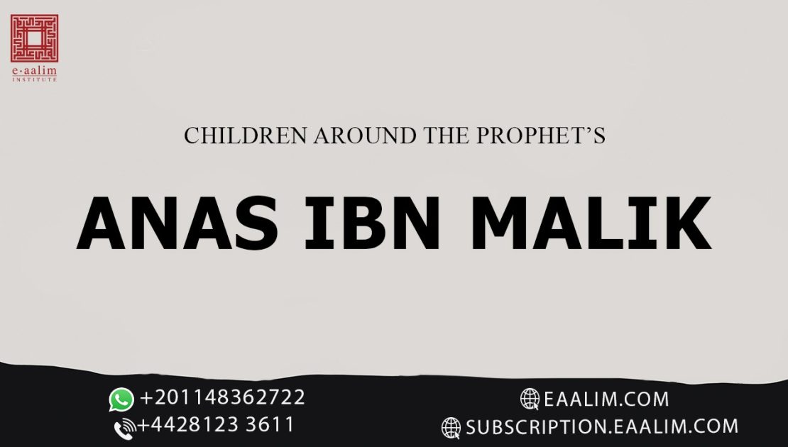 Anas ibn Malik
