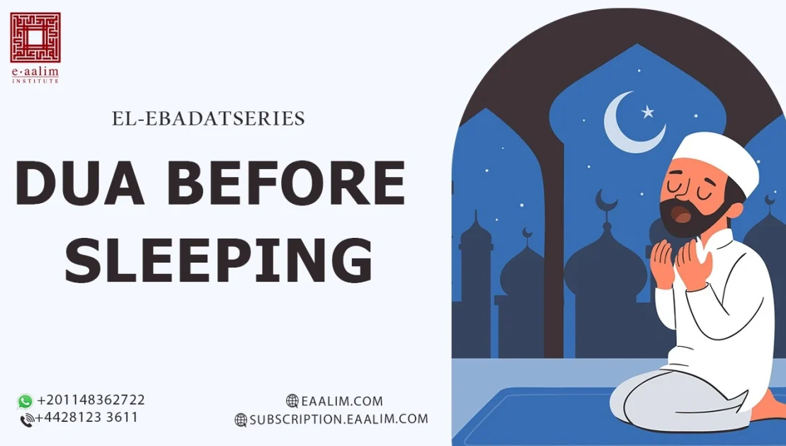 Dua before sleeping