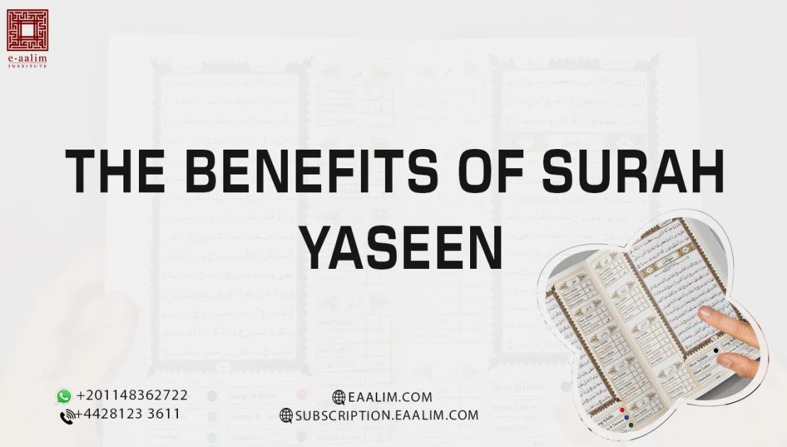 The benefits of surah Yaseen