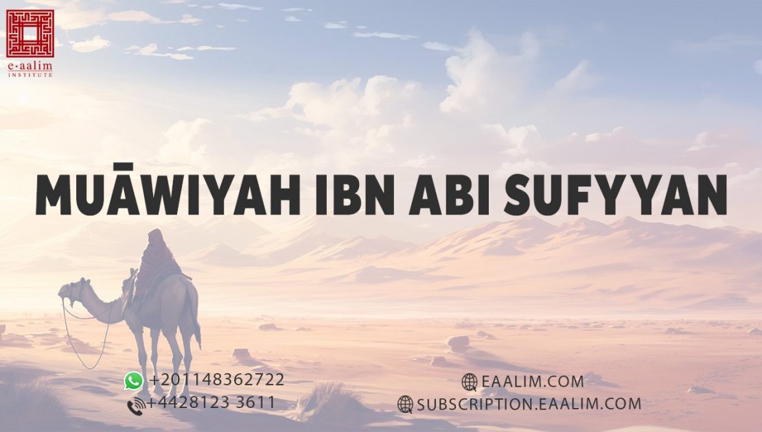 Muʿāwiyah ibn abi Sufyyan