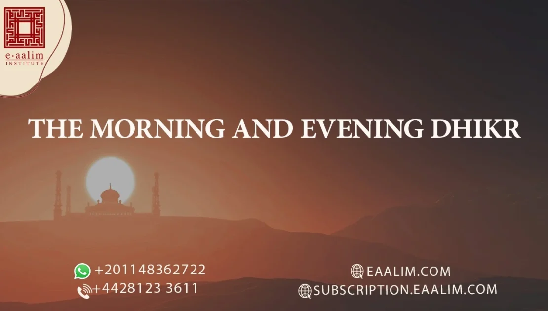 The morning and evening dhikr