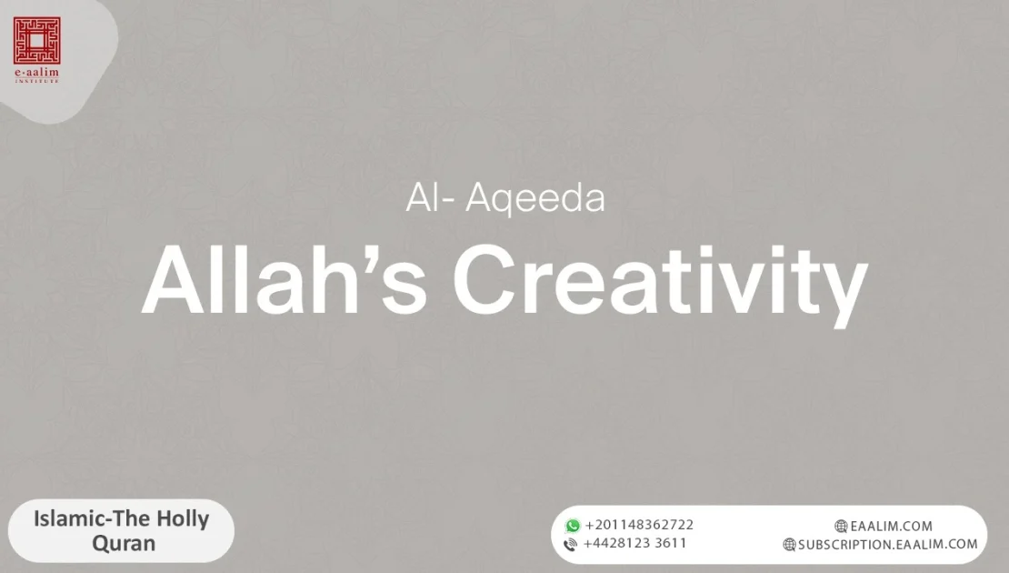 Allah’s Creativity: