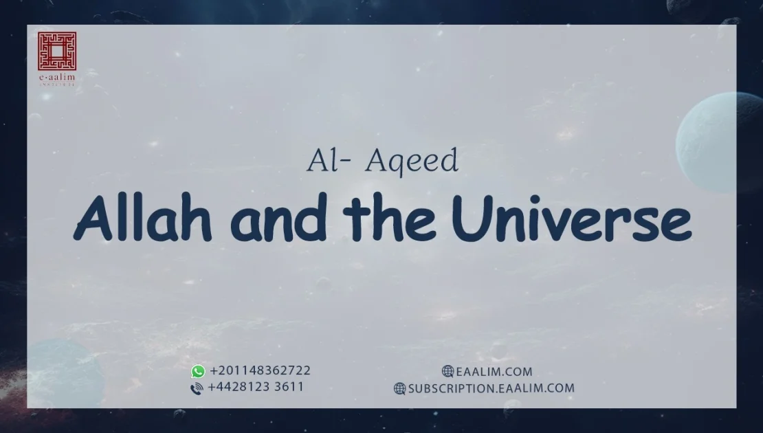 Allah and the Universe: