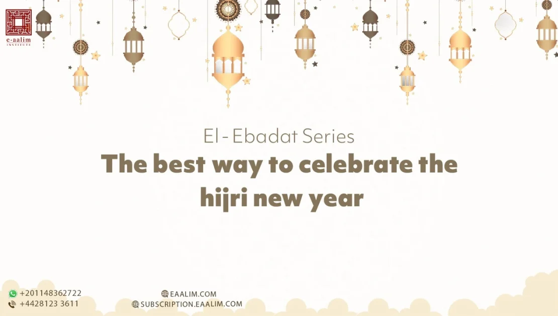 The best way to celebrate the hijri new year