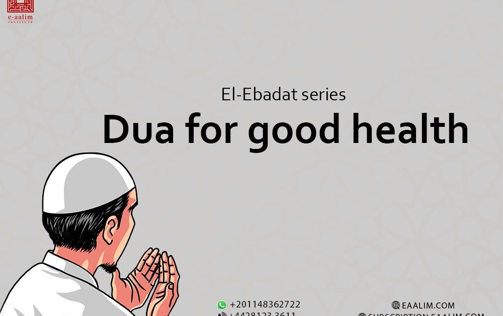 Dua for Good Health