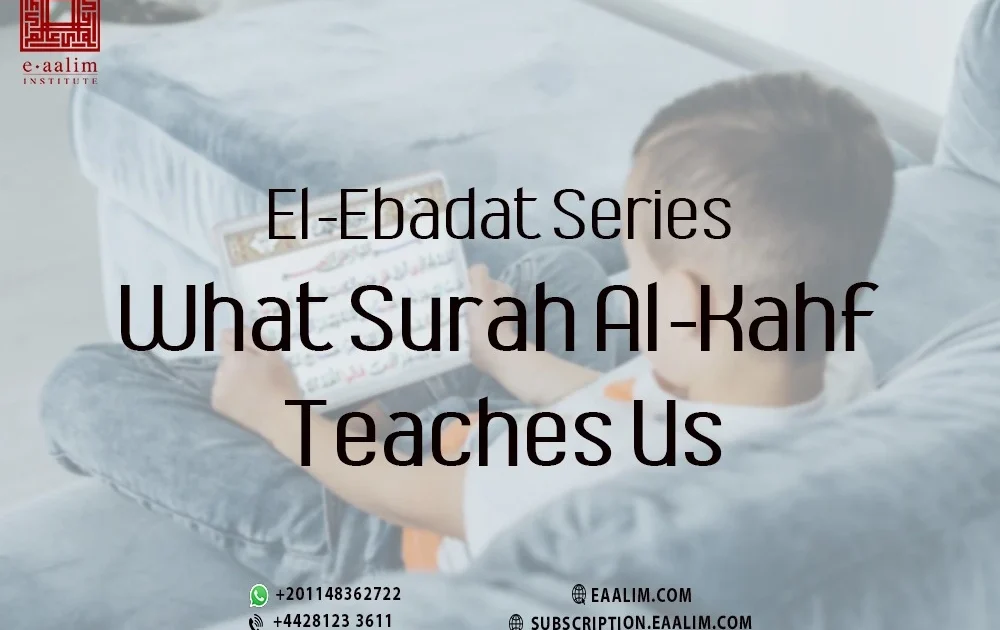 What Surah Al-Kahf Teaches Us