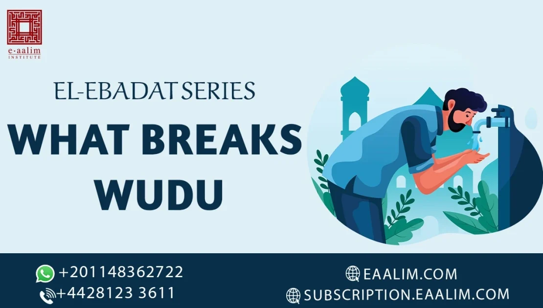 What breaks wudu