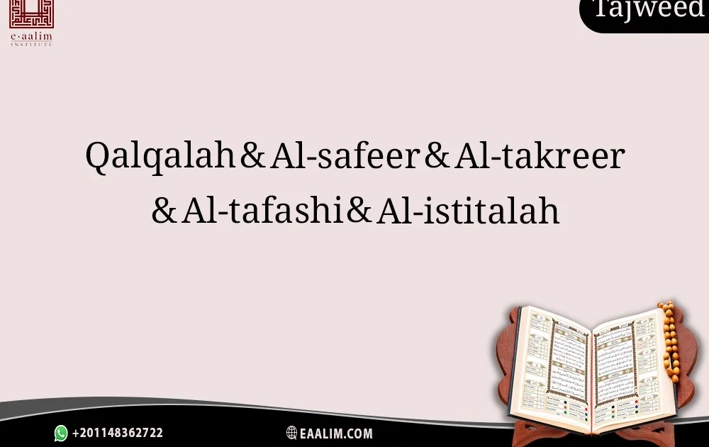 Qalqalah - a-safeer - al-takreer - al-tafashi - al- istitalah