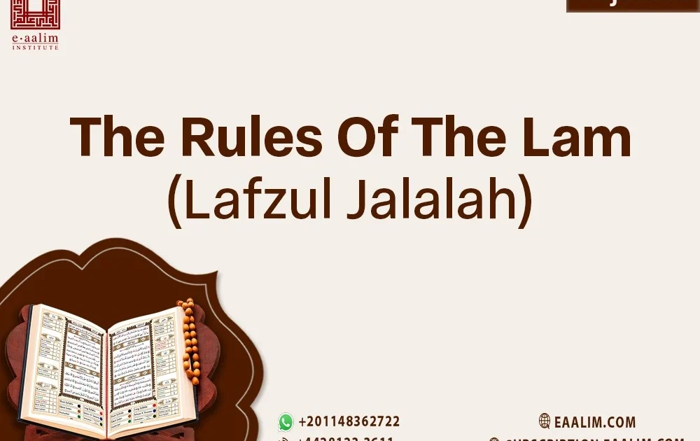 The rules of the lam (lafzul jalalah)
