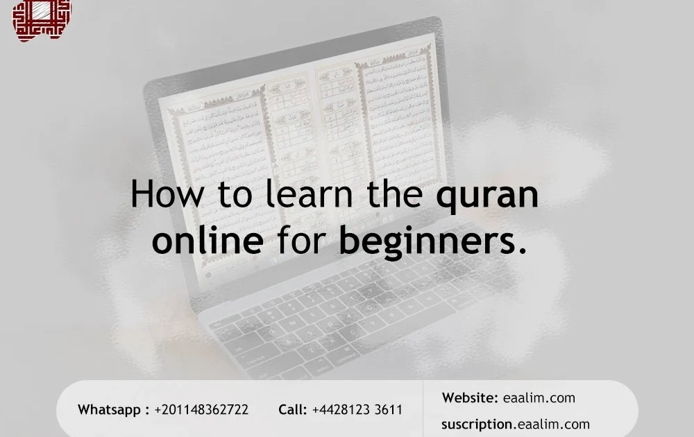How to learn the quran online for beginners