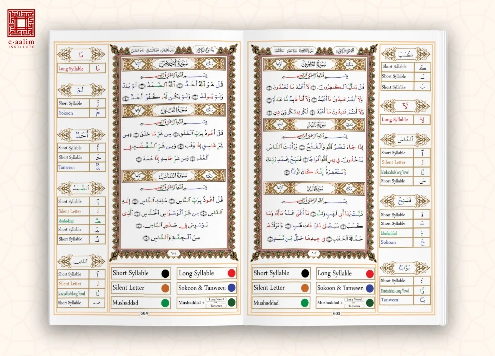 How to learn the quran online for beginners