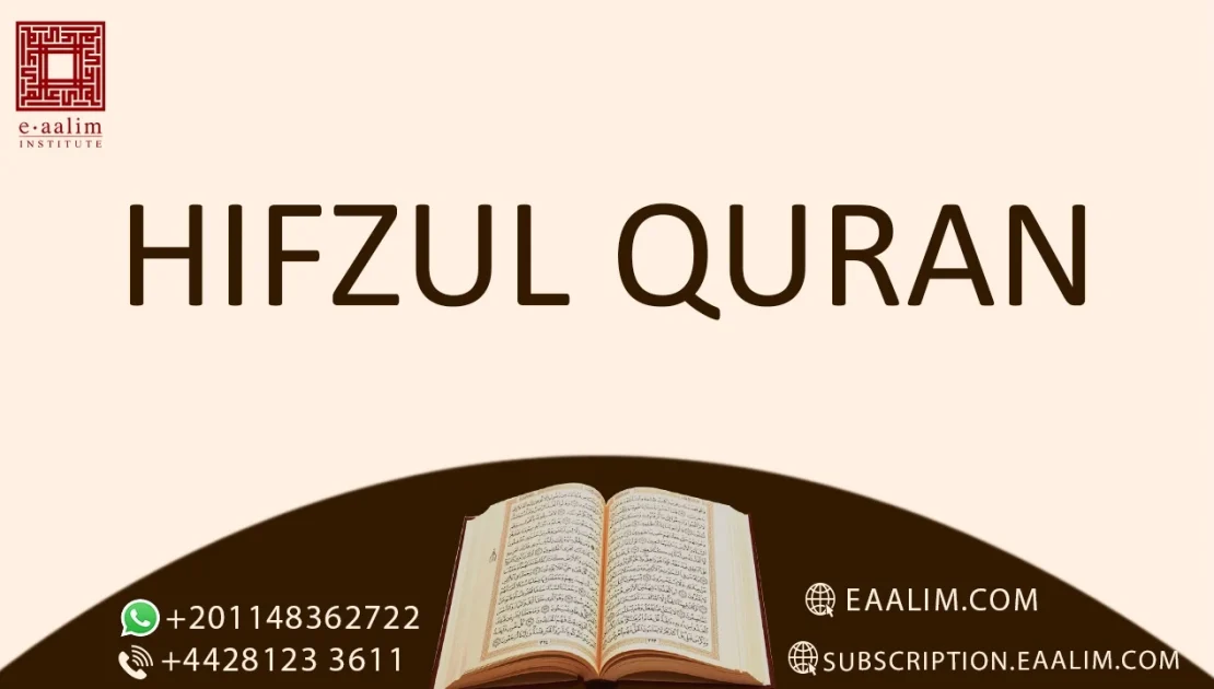 Hifzul Quran