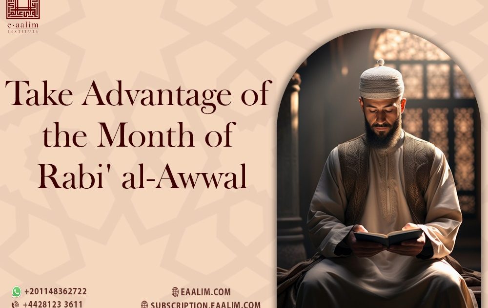 Take Advantage of the Month of Rabi' al-Awwal