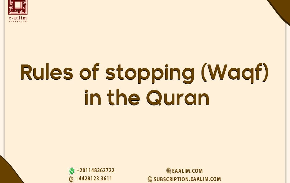 Rules of stopping (Waqf) in the Quran