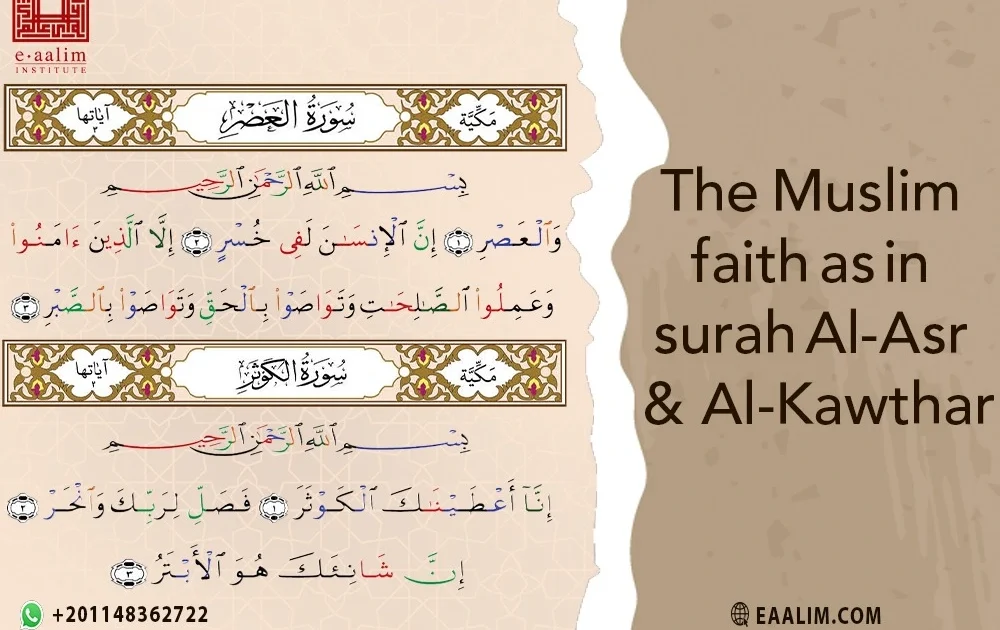 The Muslim Faith as in Surah Al-Asr & Al-Kawthar