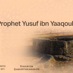 prophet Yusuf ibn Yaaqoub