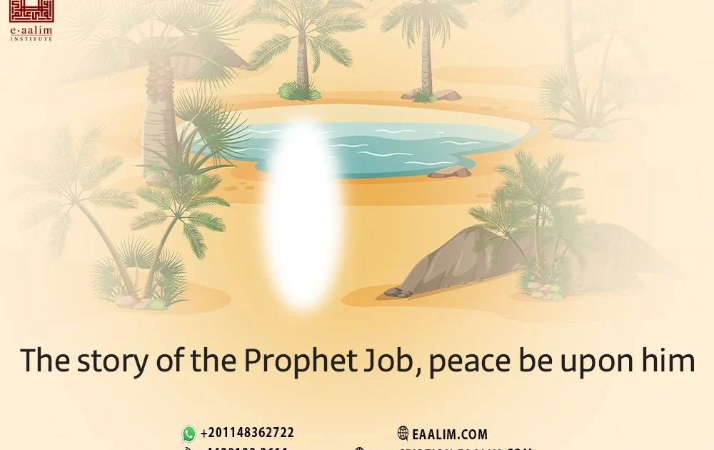 The story of the Prophet Job, peace be upon him