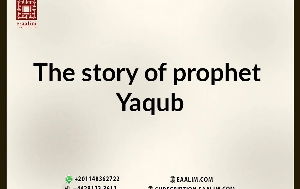 The story of prophet Yaqub