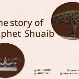 The story of prophet Shuaib