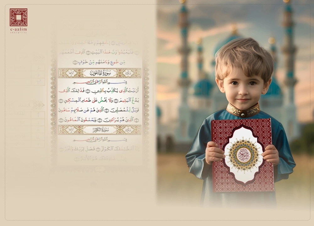 quran for kids