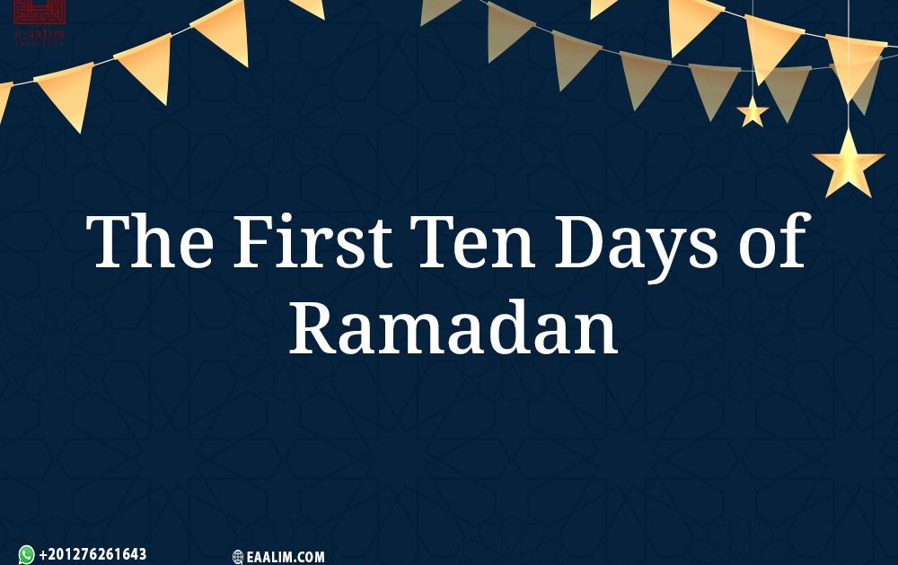 The First Ten Days of Ramadan