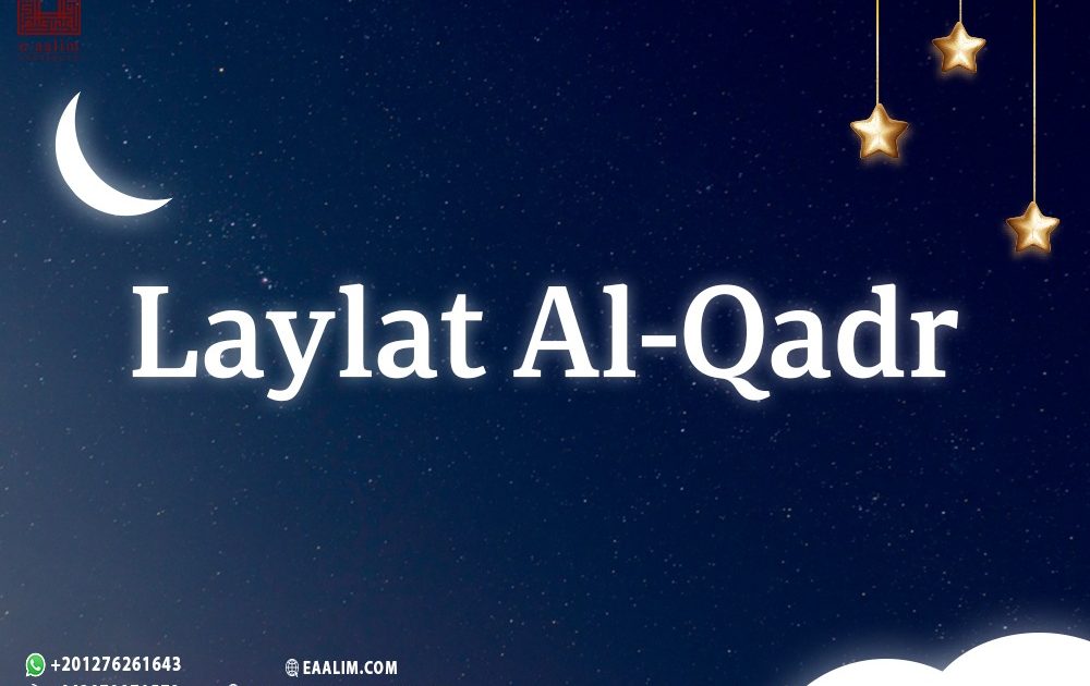 Laylat al-Qadr