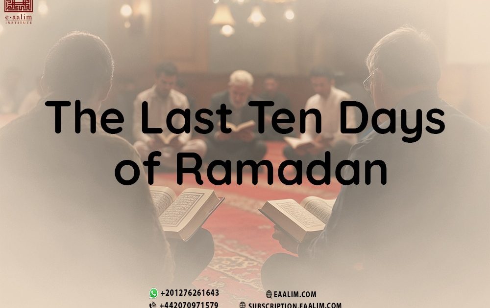 The Last Ten Days of Ramadan