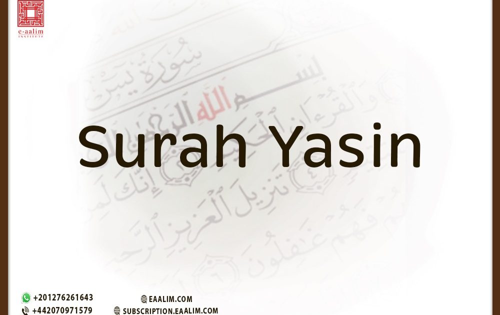Surah Yasin
