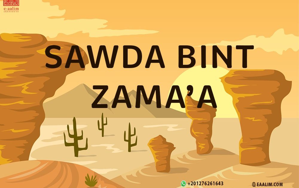 Sawda bint Zama’a