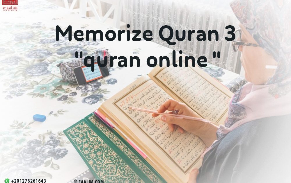 Memorize Quran 3 "quran online "