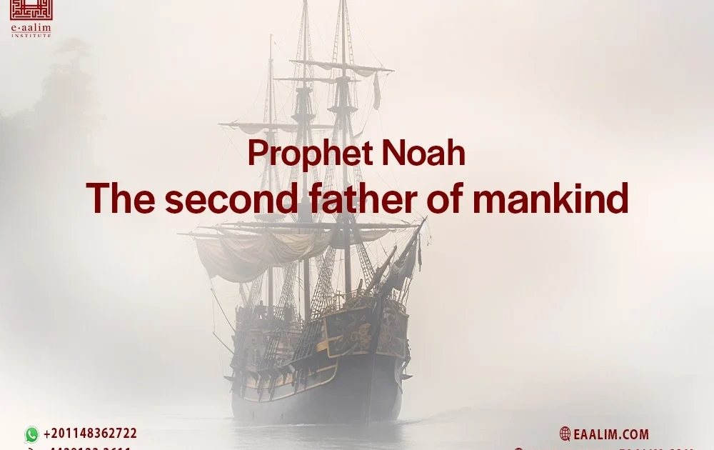 Prophet Noah, The second father of mankind